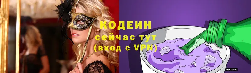 Кодеиновый сироп Lean Purple Drank Юрга