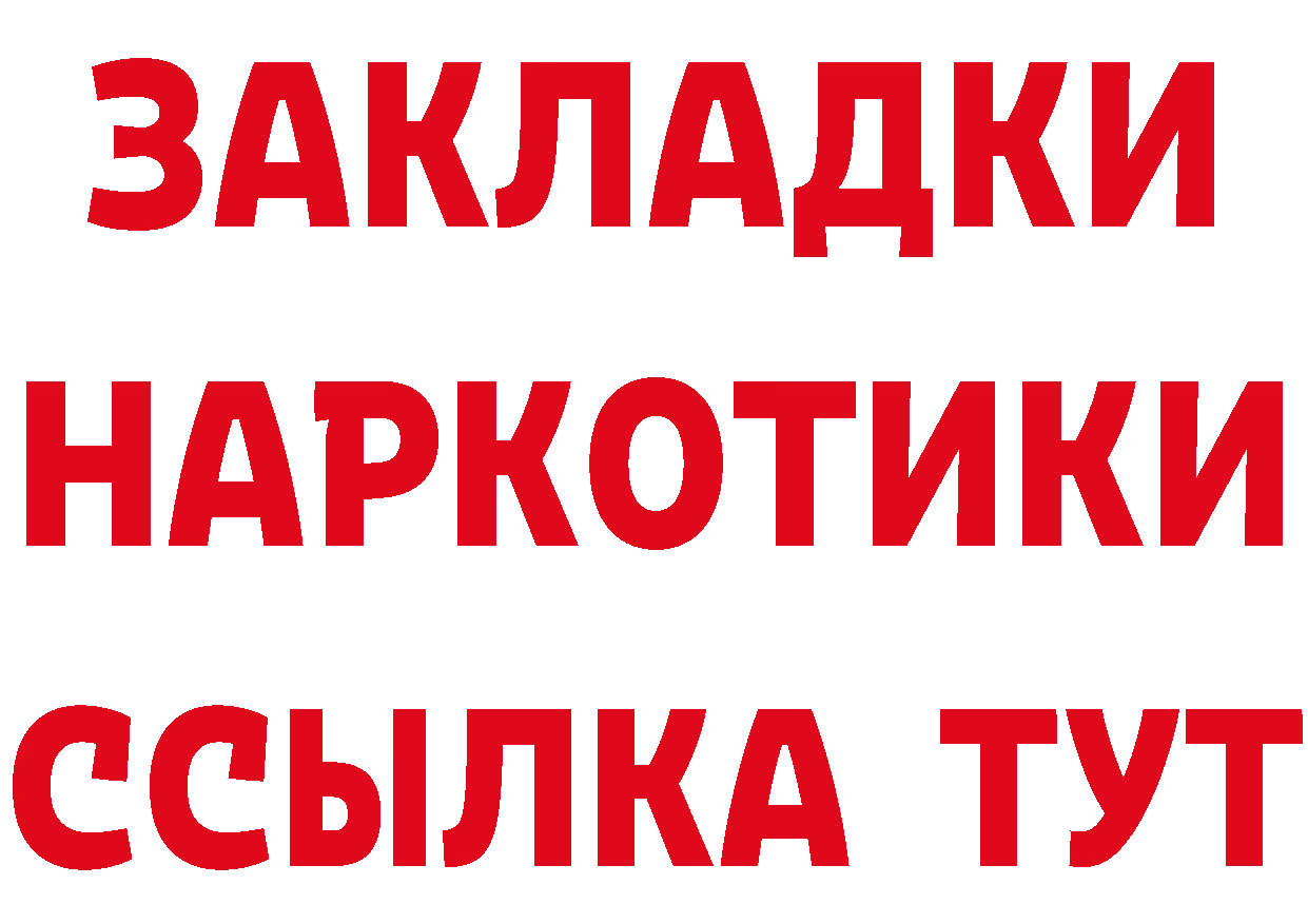 Магазин наркотиков дарк нет как зайти Юрга